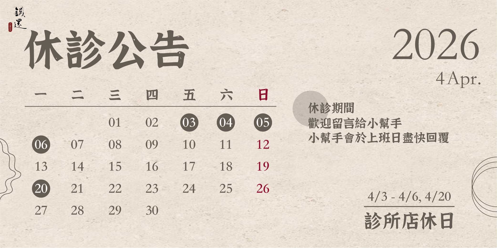 公休圖專案模板-13