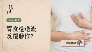 acid-reflux-recurring-tcm-constitution