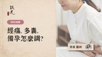 menstrual-irregularity-pcos-fertility-tcm