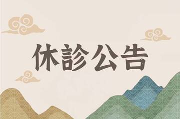 February Clinic Closure Announcement