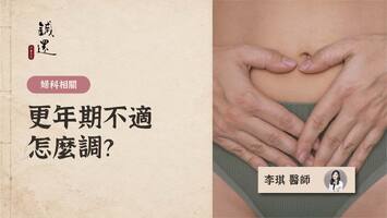 menopause-symptoms-tcm-guide