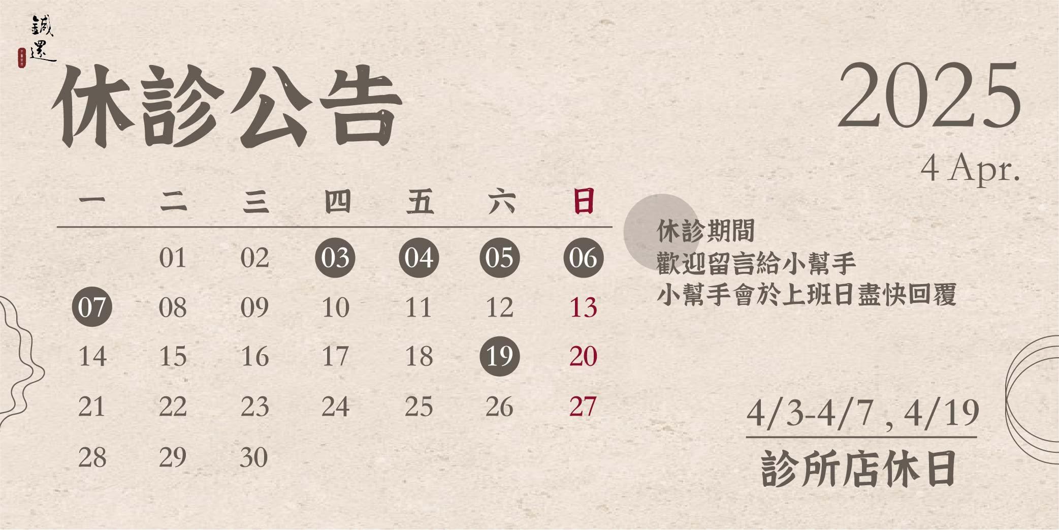 公休圖專案模板-13 公休圖專案模板-13
